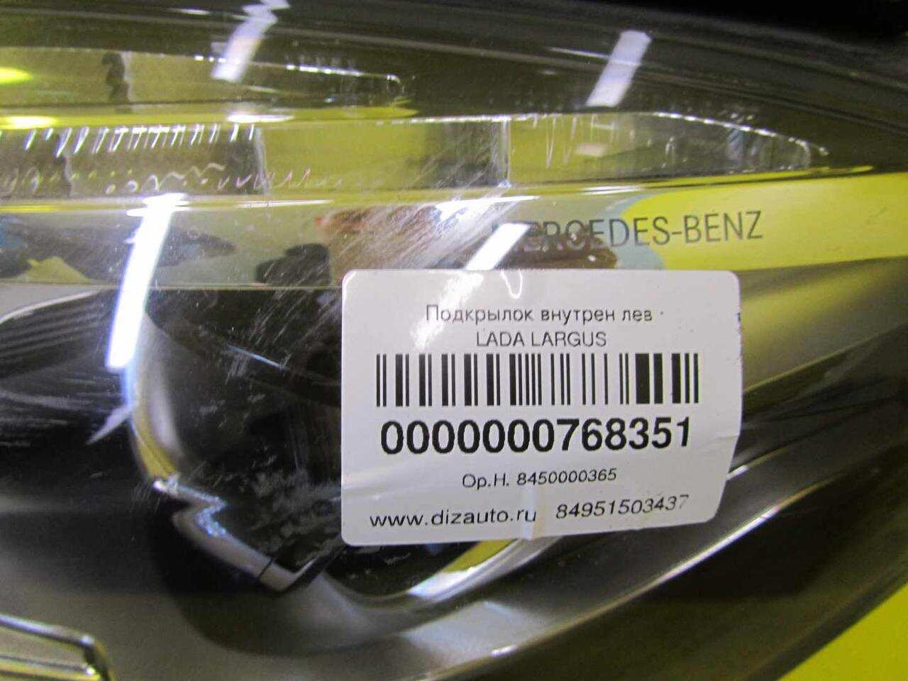 Комплект фар MERCEDES-BENZ S W222 (2013-2017) A2229061804 0000000768351