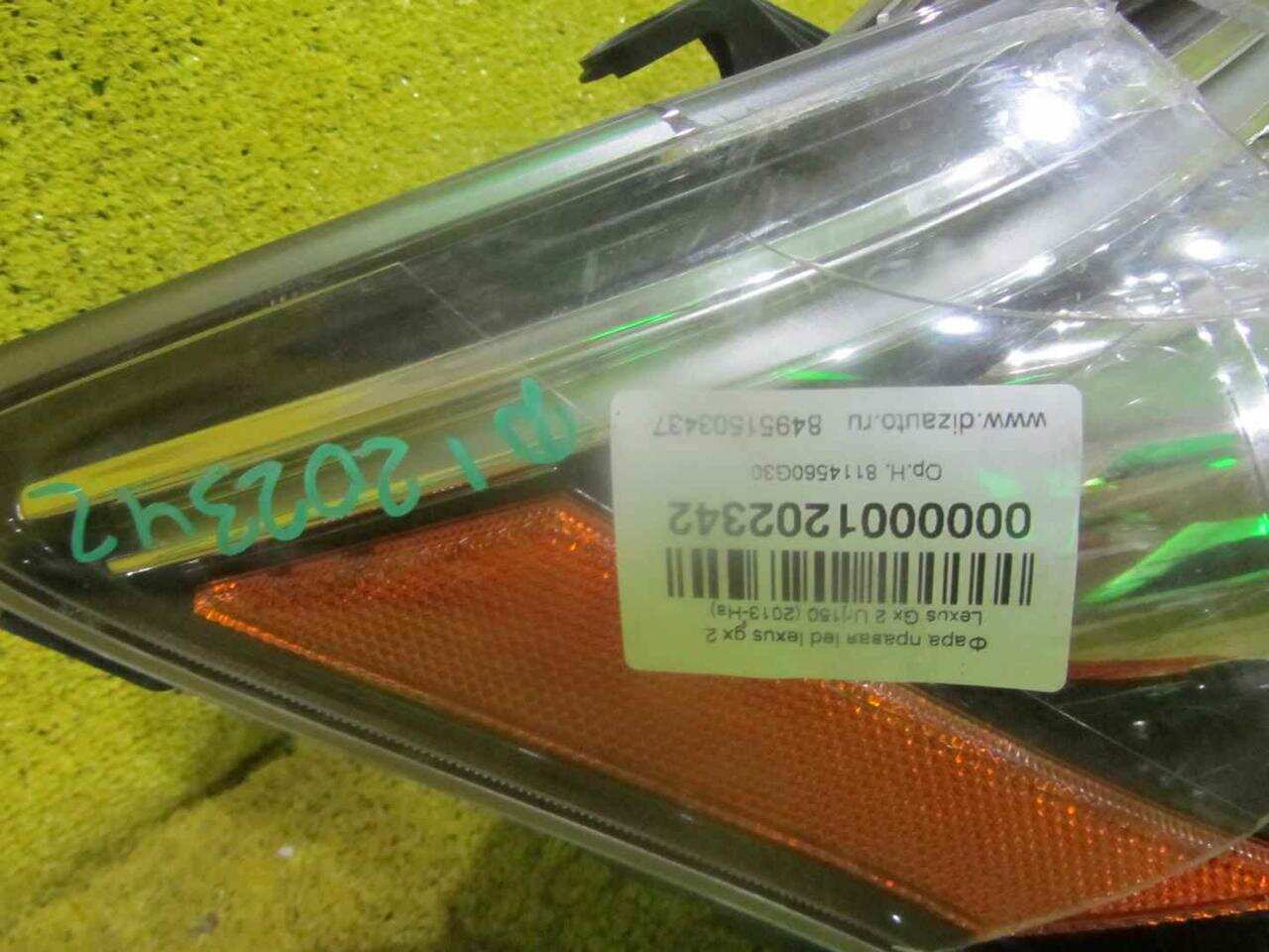 Фара правая LEXUS GX 2 URJ150 (2013-2019) 8114560G30 0000001202342