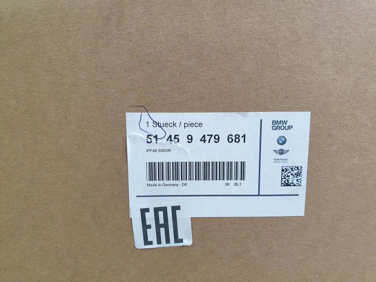 Торпедо BMW X1 F48 (2015-2019) 51459479681 0000006074593