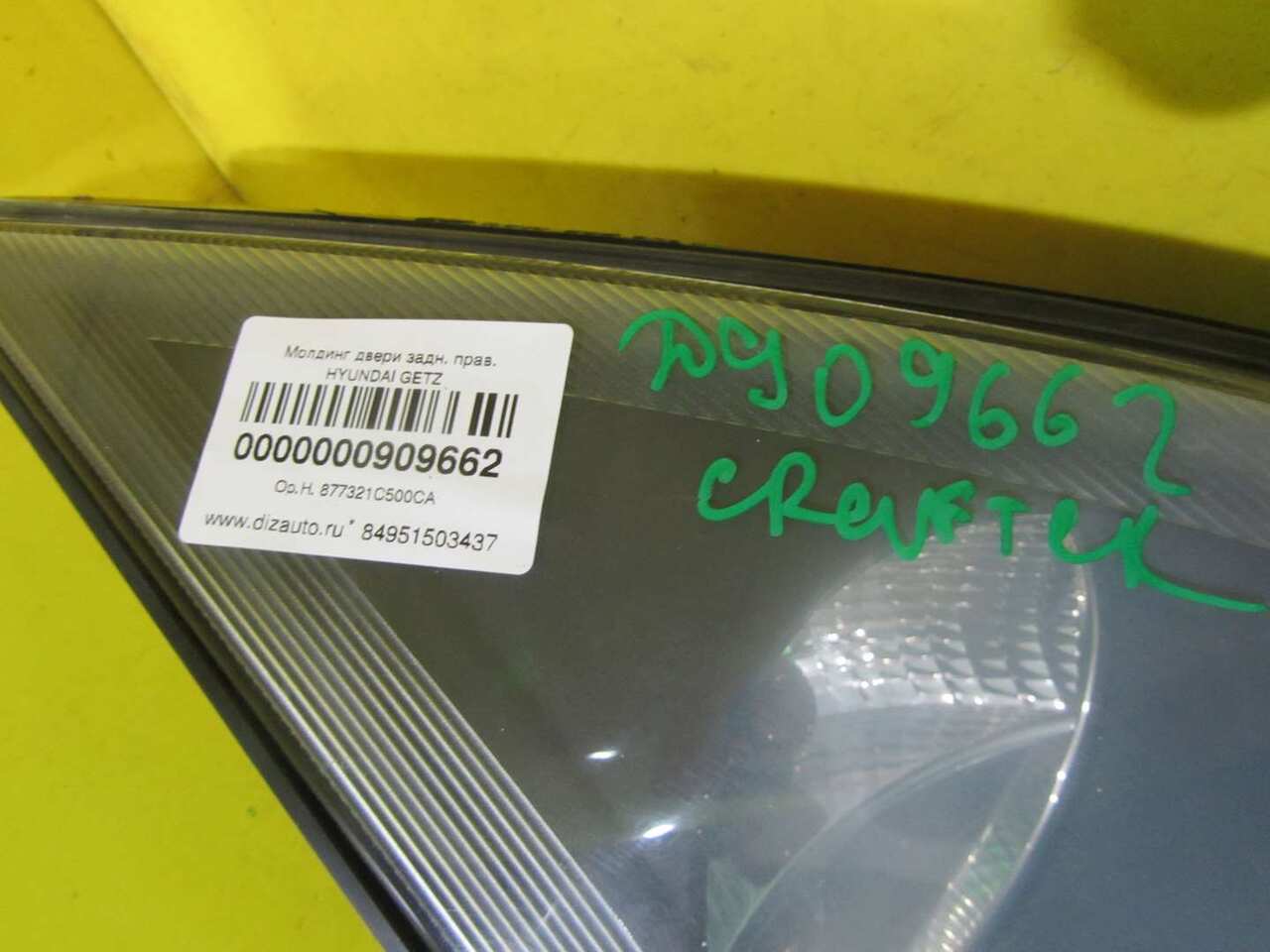 Фара правая    галоген VW CRAFTER (2006-2011) 2E1941016 0000000909662