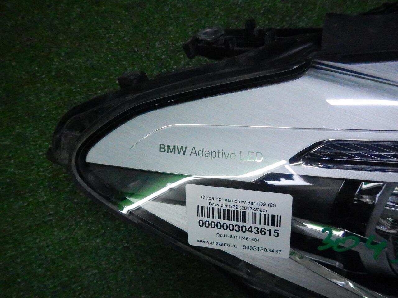 Фара правая BMW 6ER G32 (2017-2020) 63117461884 0000003043615