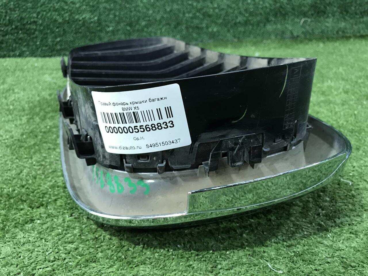 Решетка радиатора правая BMW X5 F15 (2013-2018) 51137316062 0000005568833