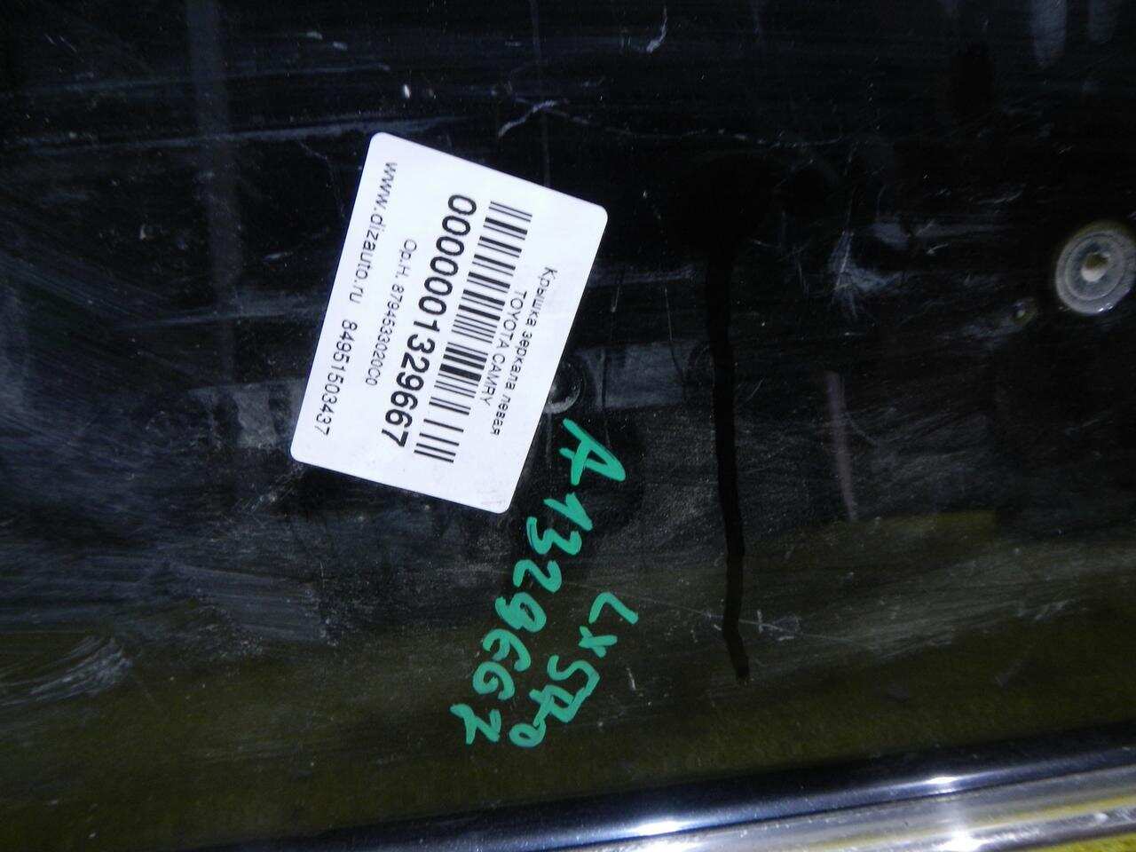 Накладка крышки багажника LEXUS LX 570 URJ200 (2007-2012) 7681260050 0000001329667