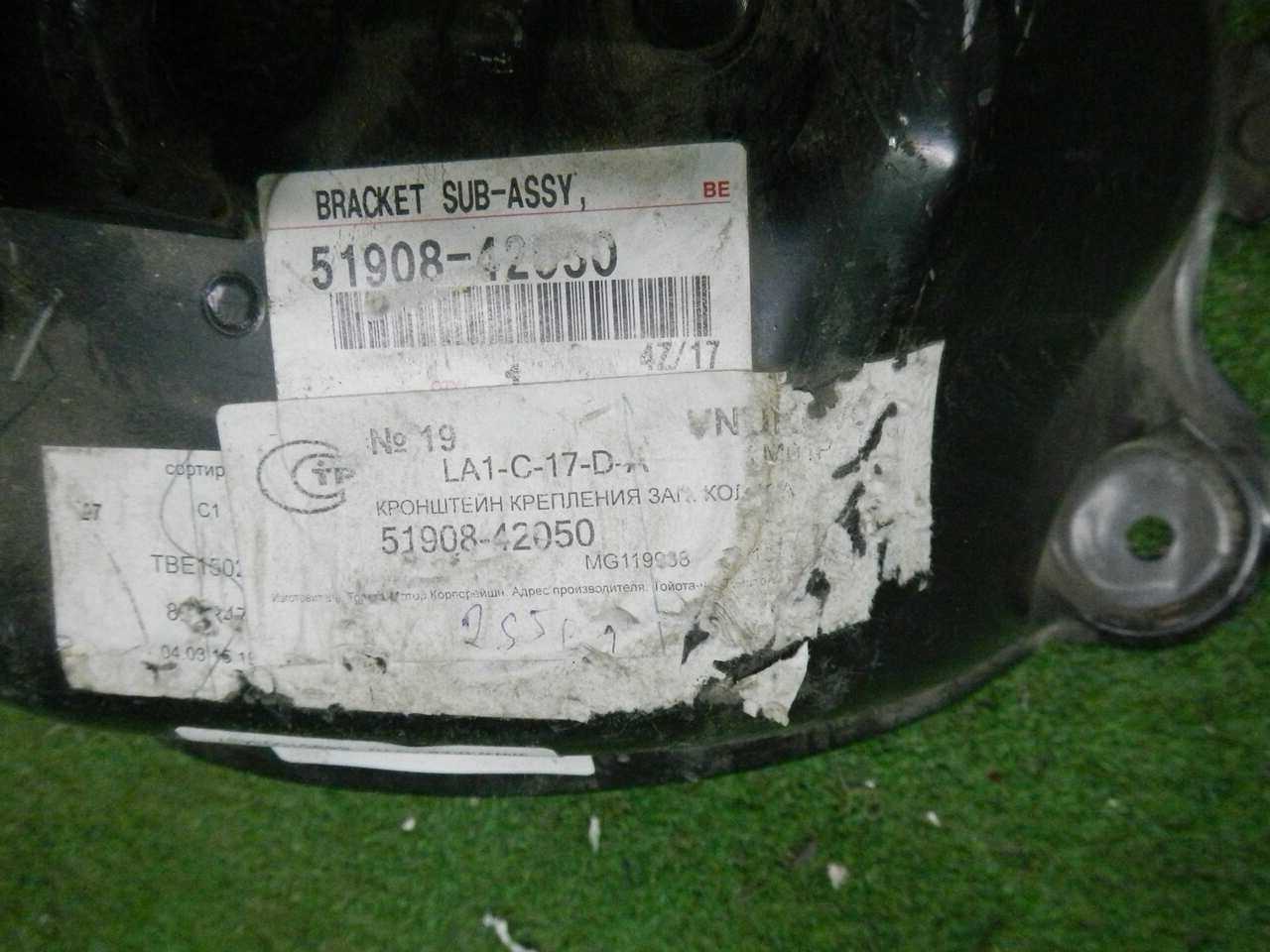 Кронштейн запасного колеса TOYOTA RAV4 3 CA30 (2005-2010) 5190842050 0000001624939