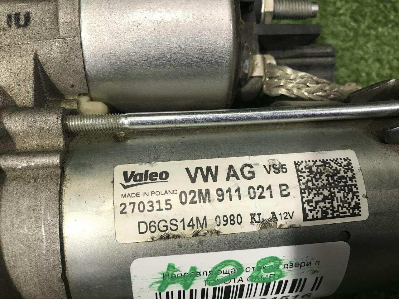 Стартер VW TIGUAN 1 (2011-2018) 02M911021B 0000006084516